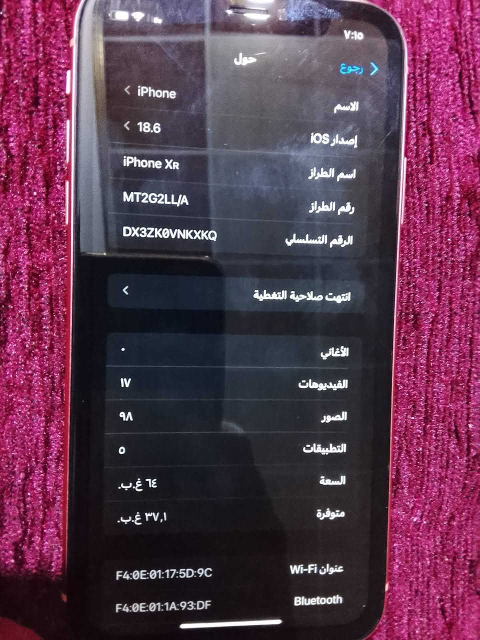 سلام عليكم ايفون xr للبيع جهاز الله شاهد استخدام شخصي لا مصلح ولا مبدل بي شي جهاز نظيف ماناقص شي كلشي شغال بي سيمكارت كامرته فول والله ذاكره 64 بطاريه 95 يوم كامل شحن تجي تفحص وتشوف وسهله لون مميز مكاني بصره كرمه علي ابو صخير قرب مثلجات المهندس رقم الهاتف *********** واتساب
