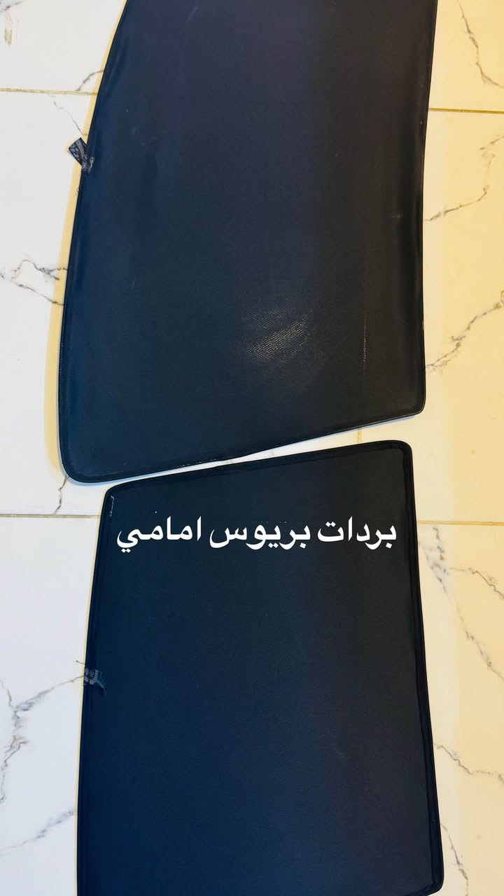 بردات بريوس عادي طخم 7 قطع
تعتيم 80‎%‎ بعدهن جديدات
للبيع السعر 40 وبيهن مجال للأستفسار ***********
