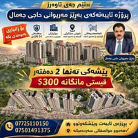 غرفتين • مودرن • ٣ طوابق