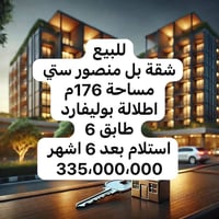 بل منصور سي • ١٧٦م • للبيع