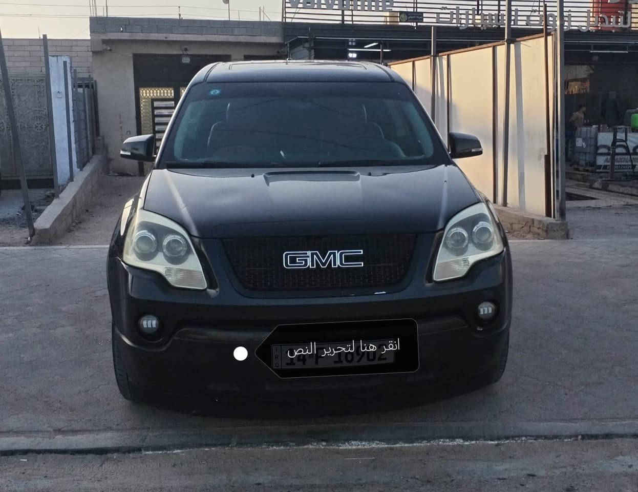 اكاديا • ٢٠٠٩ • رقم بصره