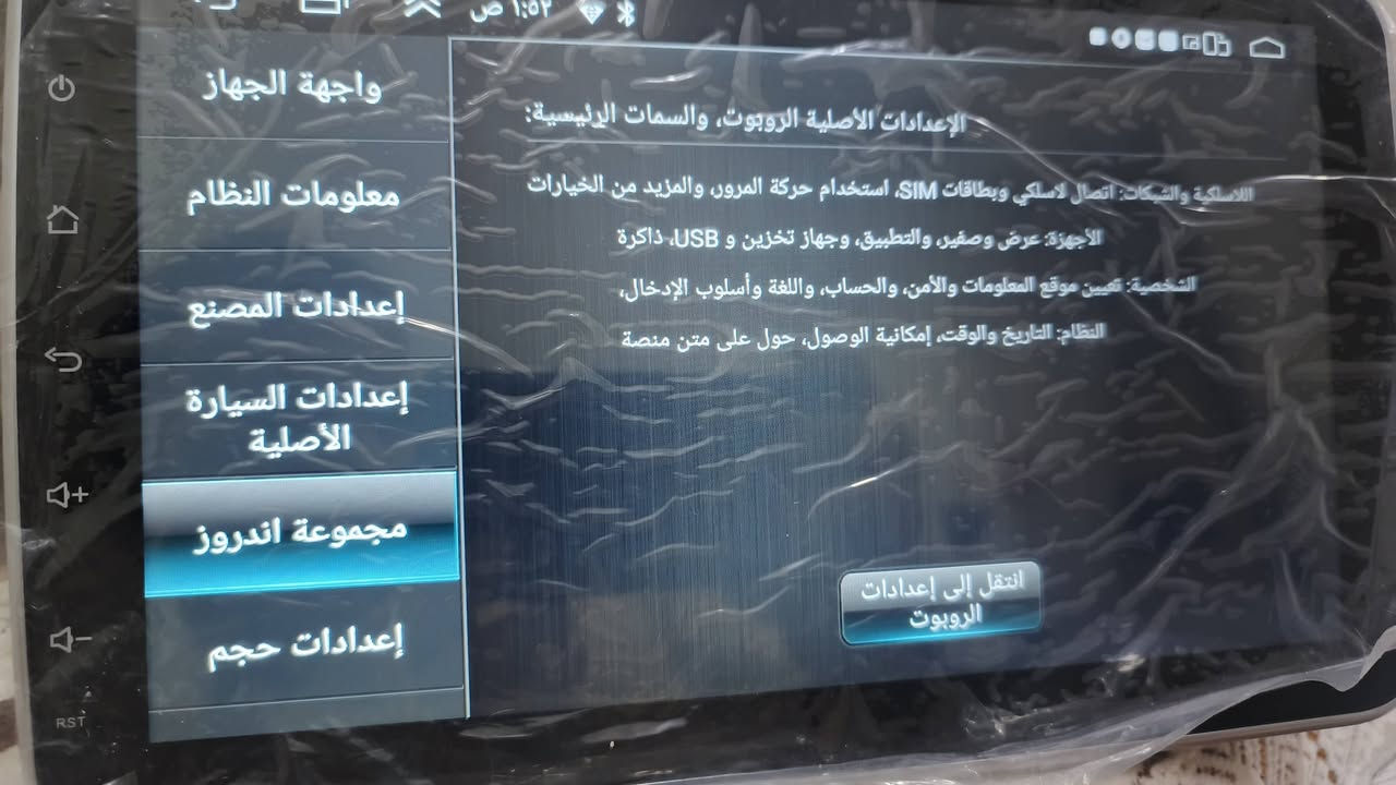متوفر شاشه 10انج روعه قلابه جديد كامل ملحقاته مع كامره خلفيه تدعم الستلايت وبرنامج نقل من المبايل للشاشه كاربلي اندرويد اوتو برنامج نعكاس شاشه المبايل وحسب ماشفت بالاعدادات تدعم سيم كارت ذاكره 64 السعر خاص ***********
***********
