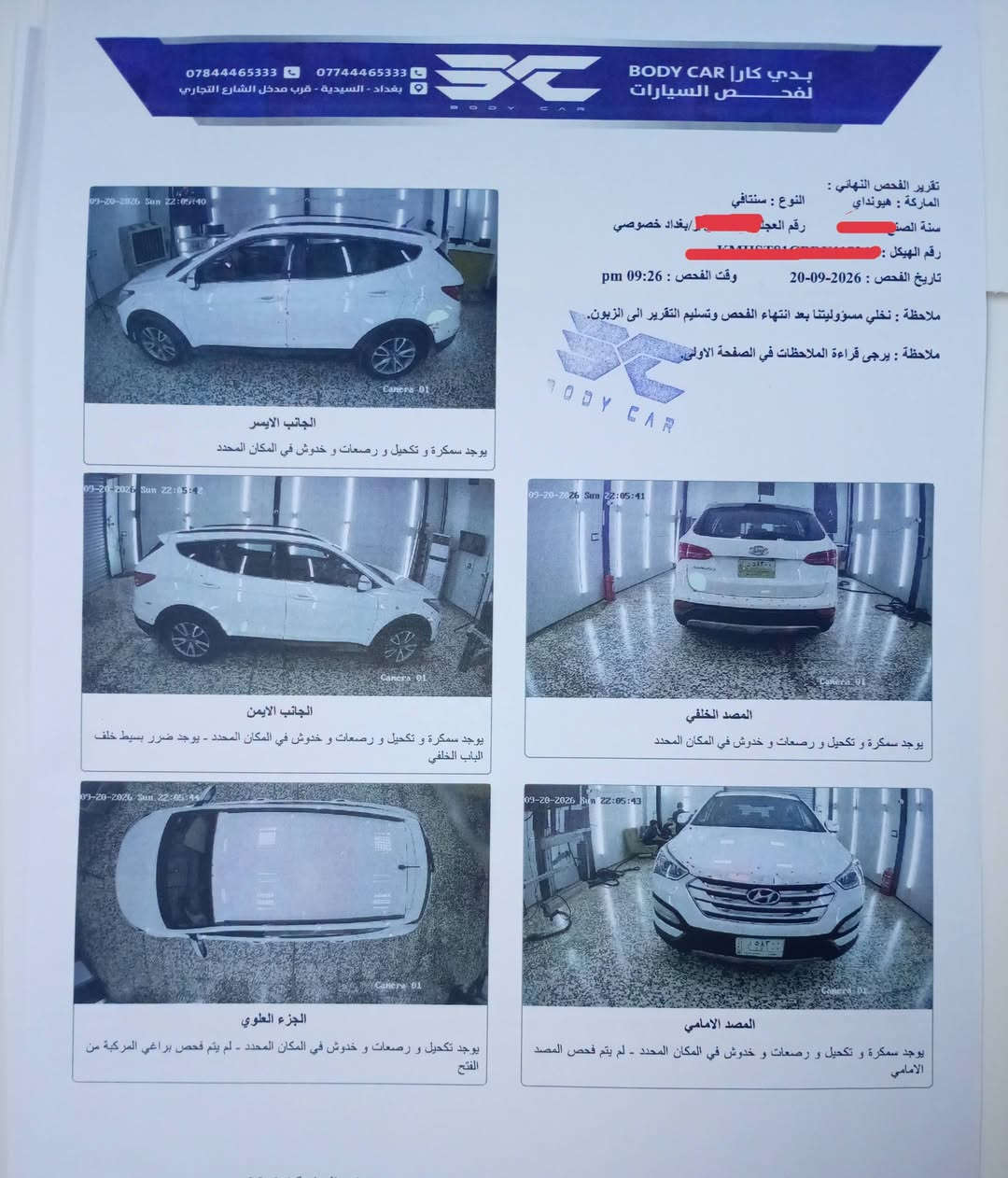 السلام وعليكم سنتافيا ٢٠١٣ رقم بغداد محرك أربعة سلندر ٢٤٠٠ سبعة راكب ثلاثة قطع تبريد  السعر ١٥٠ ورقة مكان السيارة المحمودية هاتف ***********
***********
