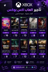 تأجير ألعاب • اكس بوكس • رزدنت ايفل