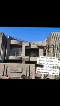 جوص واسمنت • مهندس متفرغ • كربلاء