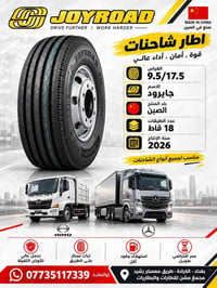 جايرود • ٩.٥/١٧.٥ • ١٨طبقة