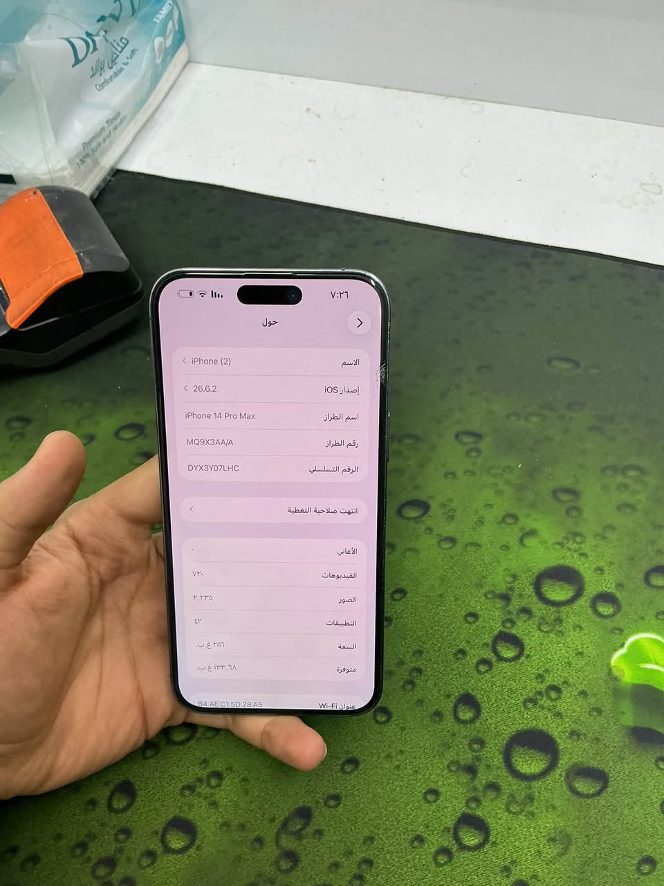 ايفون ١٤ برو ماكس • ٢٥٦ • بطارية ٨٤٪