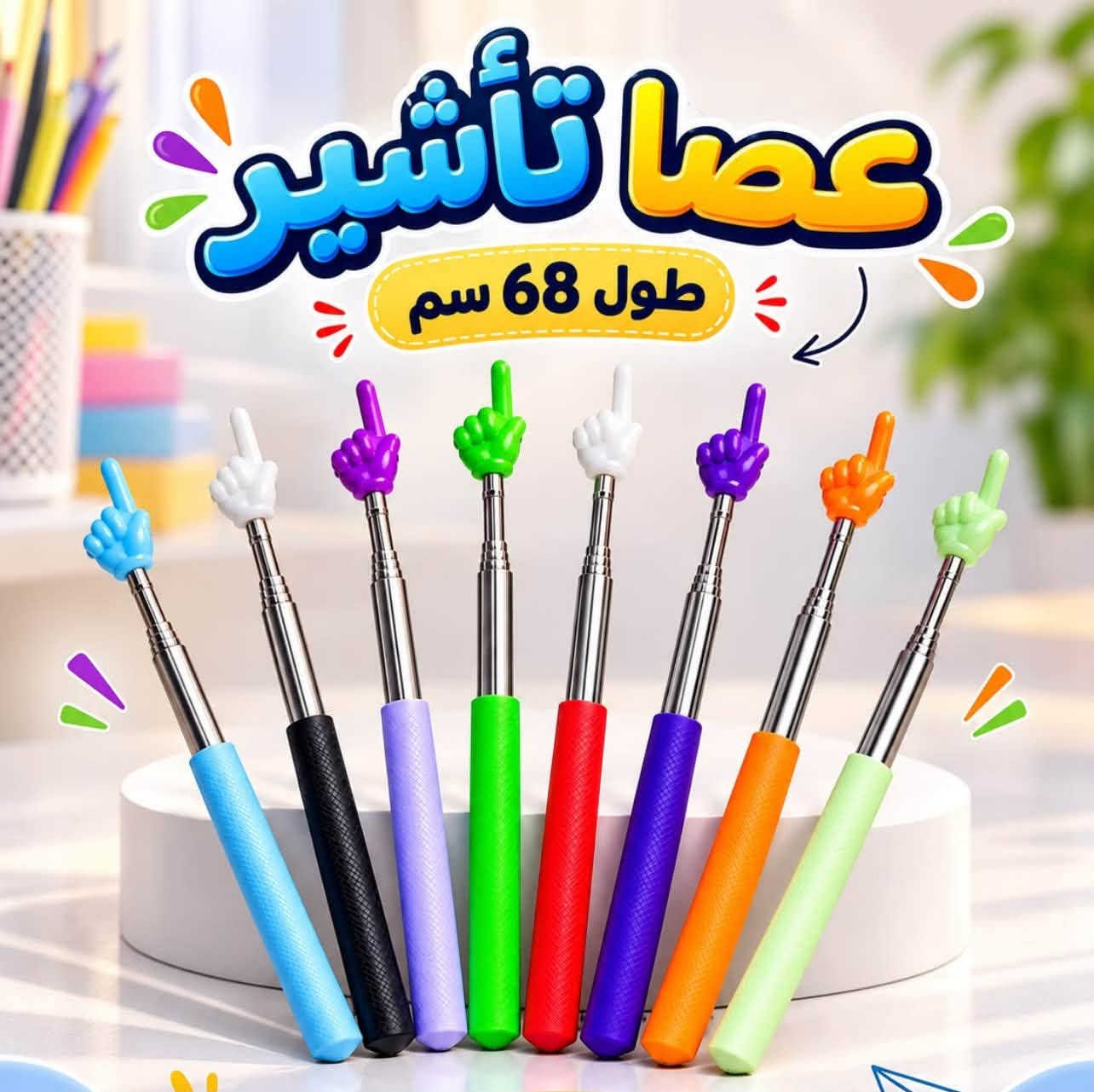حقائب مدرسية • قرطاسية • واسط قضاء الأحرار