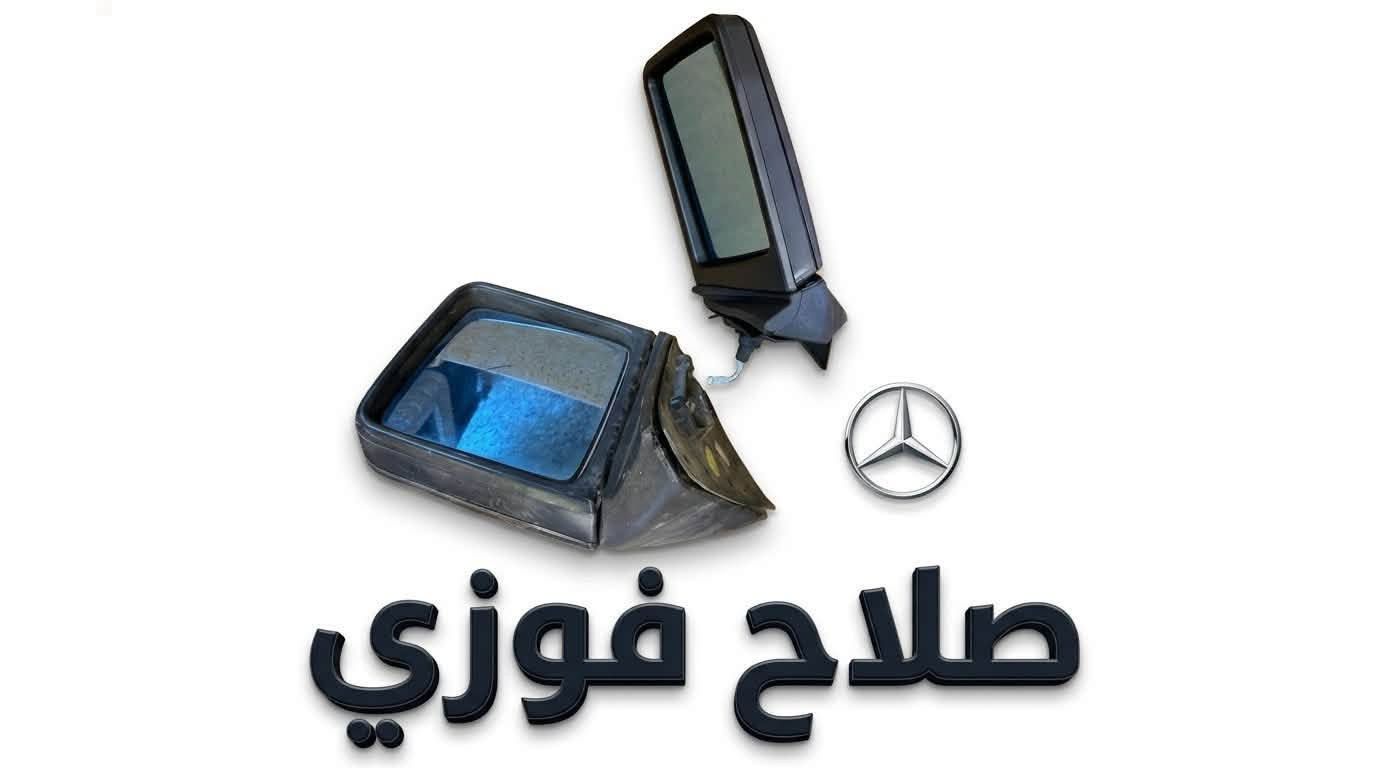 صلاح فوزي
العنوان شيخ عمر الشارع الثالث 

يوجد خدمه توصيل بغداد والمحافظات 

الاستفسارات مراسله الاصفحه

او الاتصالات عبر رقم هاتفي ***********

نص مكتوب في الصور:
- برده خلفيه 15 الف صلاح فوزي