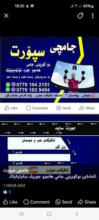 فرش سيارة • سبورت • سليمانية