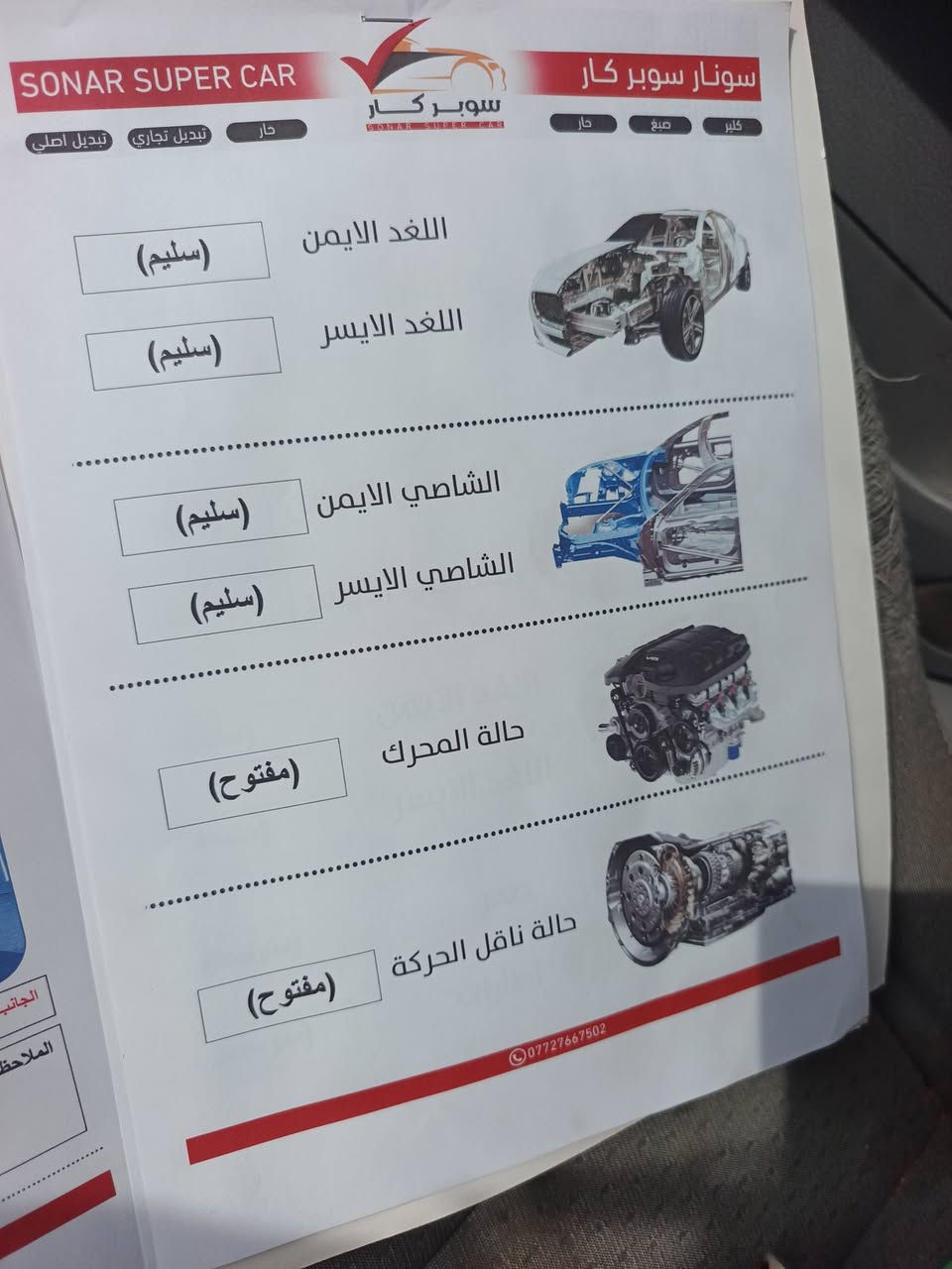 سورنتو • ٢٠٠٥ • رقم اربيل