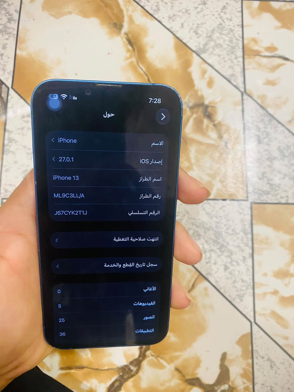 آيفون 13 • ١٢٨ • ازرار معطلة