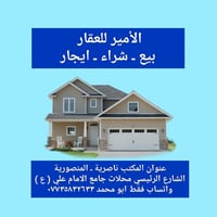 حي الأمير • ٢٠٠م • سند ٢٥