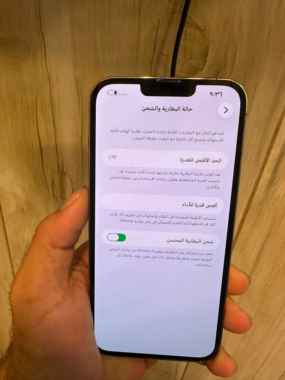 ايفون 13 برو ماكس ذاكره 256 بطاريه 92‎%‎ نموذج M الجهاز وتر ومامفتوح ونضافه 100‎%‎ كفاله عامه
شرط الحاسبه 
السعر 700 الف
المكان بغداد الشعب 
الشراي يتصل ***********

