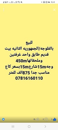 الفلوجة الجمهوريه الثانيه • ٤٥٠م • غرفتين