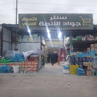 زراعي • ٢٠٠م • سوق الشيوخ