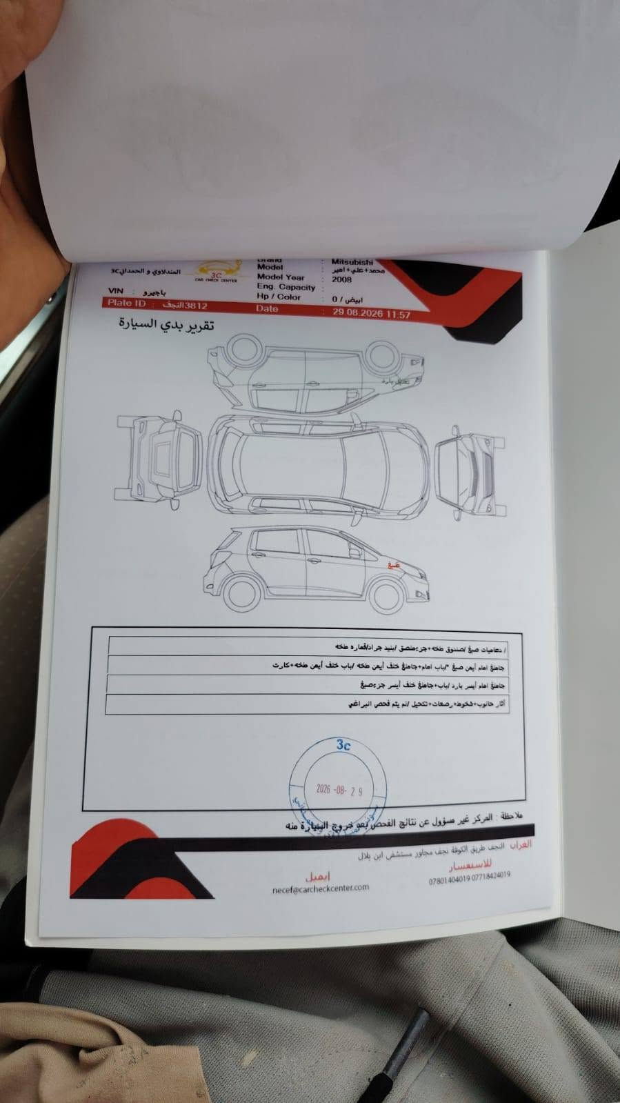 باجيرو • ٢٠٠٨ • كفاله
