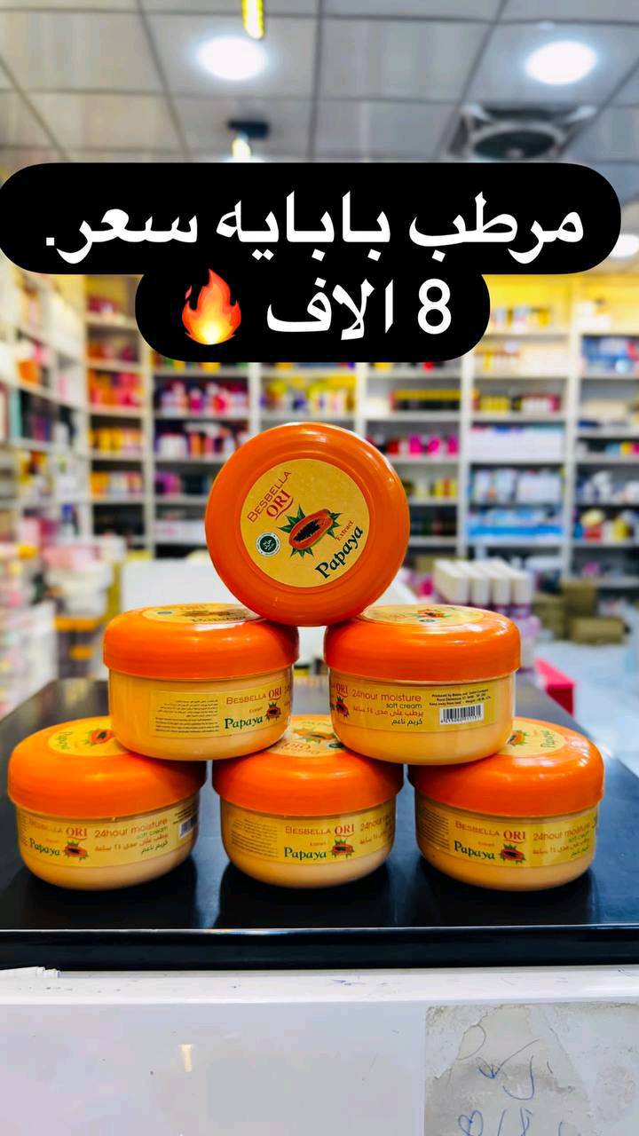 جمله فقط توصيل جميع المحافظات تواصل واتساب ***********