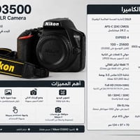 نيكون D3500 • اوبن بوكس • عدسة أصلية