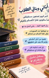 تدريس خصوصي • حقيبة كاملة • حي الجوادين