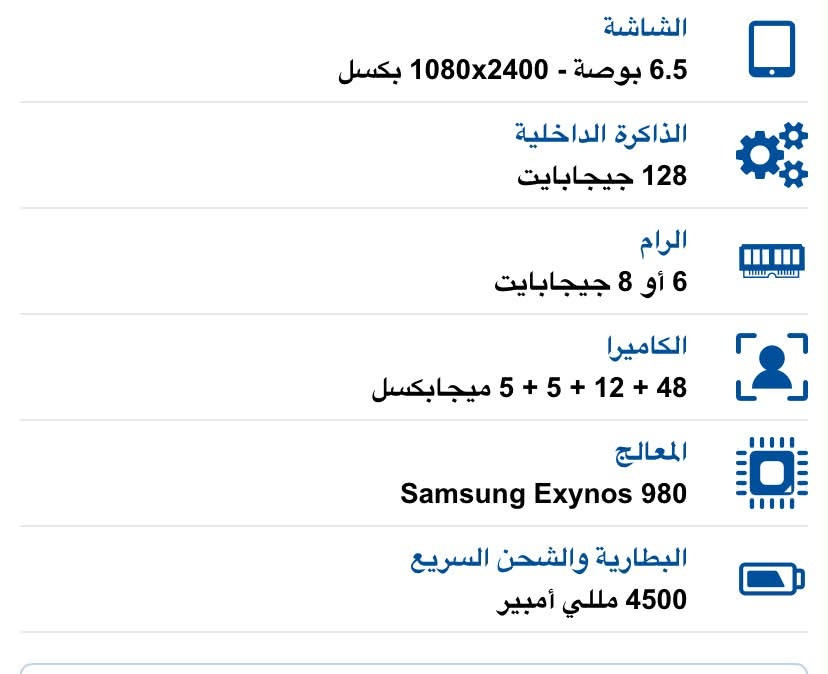 سلام عليكم جهاز سامسونك A51 5G غني عن التعريف 
ذاكرة128 مستعمل بحالة جيدة جداً اصدار امريكي 
للبيع بسعر 130 الف للتواصل ***********واتساب
مكاني حي ميسان

نص مكتوب في الصور:
- الشاشة 6.5 بوصة - 1080x2400 بكسل الذاكرة الداخلية 128 جيجابايت الرام 6 أو 8 جيجابايت الكاميرا 48 + 12 + 5 + 5 ميجابكسل المعالج Samsung Exynos 980 البطارية والشحن السريع 4500 مللي أمبير