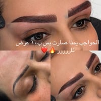 تقنيات الحواجب • فيبروز • عرض خاص