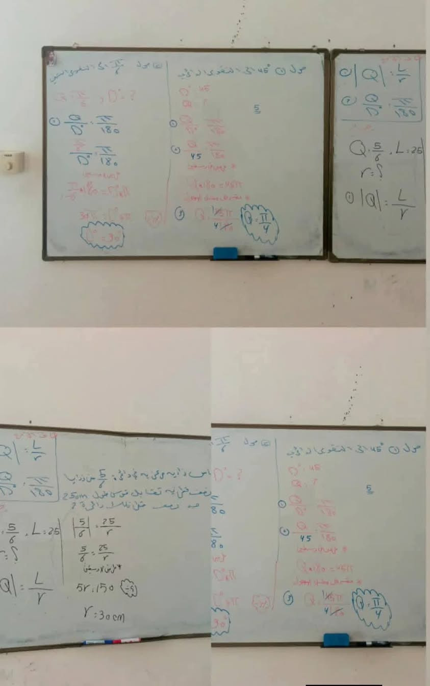 حي الحكيم • دورات تقوية • رياضيات وفيزياء