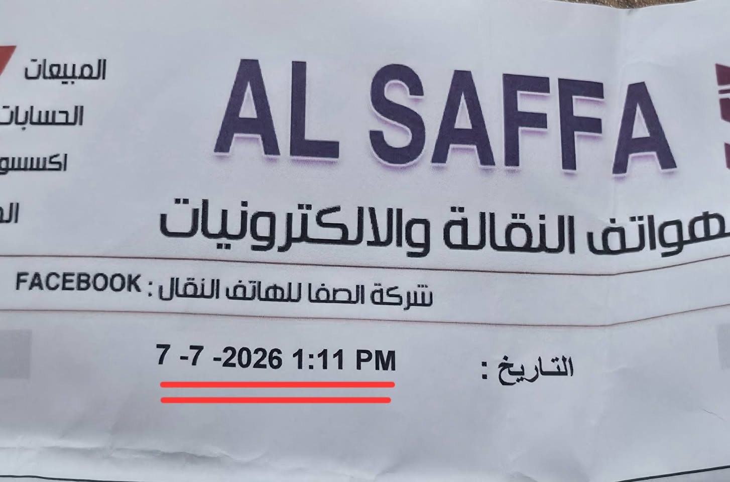 Samsung Galaxy S26 Ultra، الجهاز نظيف كلش وحالته ممتازة، مفتوح من الكارتون صارله شهر فقط، 
نضافه%100زلغ مابي وكاله (فيتنام) 
اللون: بنفسجي
كامل أغراضه وكرتونه موجودة
السعر: 1,450,000 بي مجال 
مكاني كوت 
رقمي(***********)
متواجد واتساب
