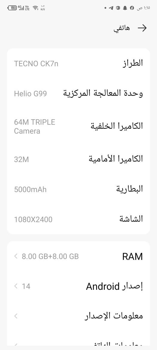 السلام عليكم 
جهاز تــكنـو ✨
120 هرتز
بطاريه 5000Amh
والكامره جداً نضيفه 
الكامره الاماميه 32
والكامره الخلفيه 64
واللون النادر
يشغل 60 فريم بالببجي 
جهاز جديد وكلشـي مابي وتجي وياه الصقه الاصليه كال جهاز

 والسعر...200 الف ✨
للتواصل والاستفسار الاتصال على الرقم 
كورك ***********
آسيا ***********
