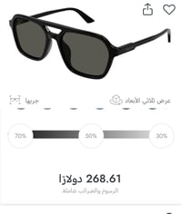 قياس ٥٧ • غوتشي • كامل المرفقات