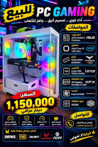 i5 12400F • RX 6700 XT • تجميعة