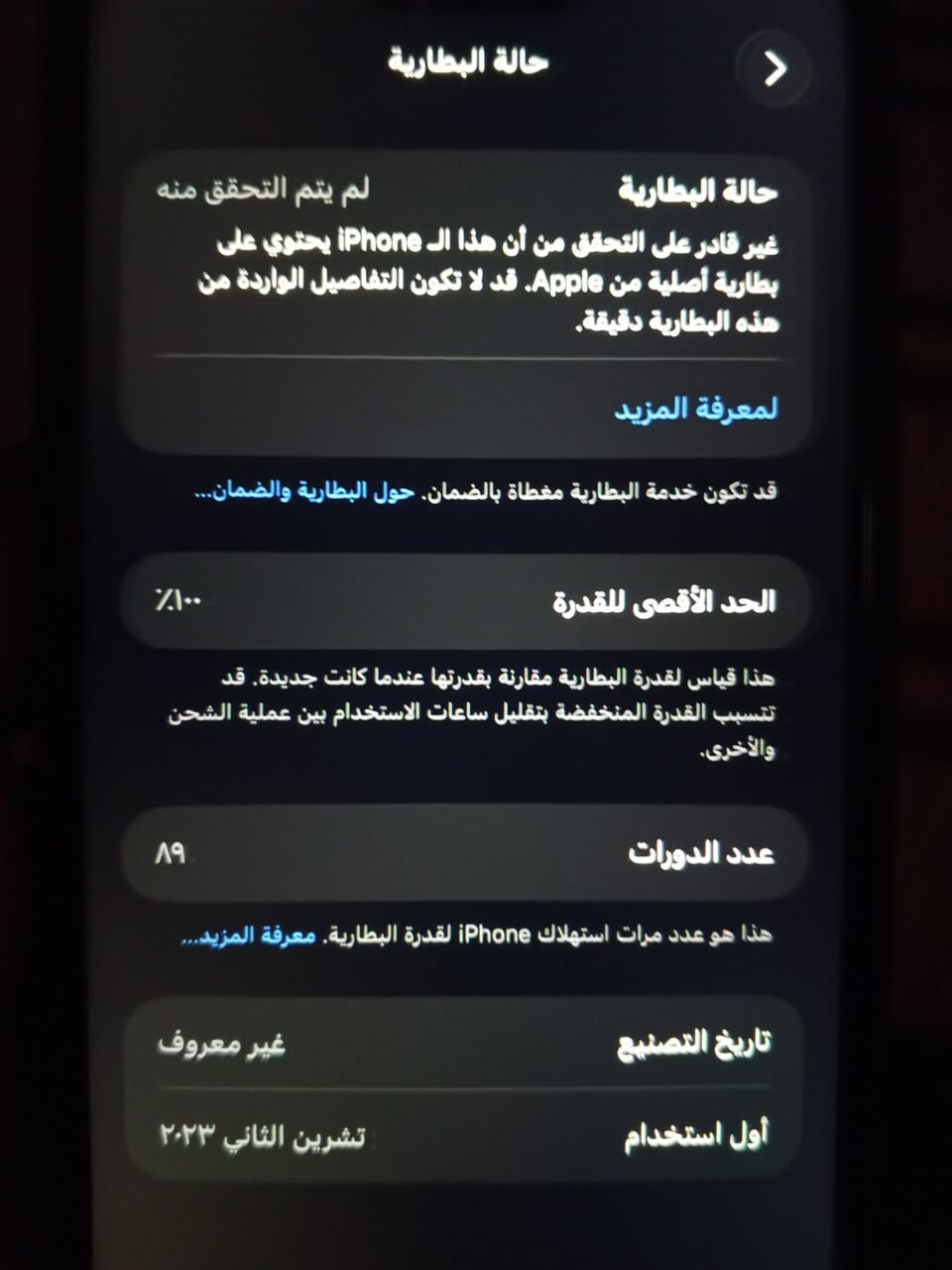 السلام عليكم ايفون 15برو ماكس مبدل شاشه وبطاريه نوعيه زينه  ذاكره 256 شرق اوسط السعر 750وبيه مجال مكاني بغداد اليرموك الشراي يتصل***********
