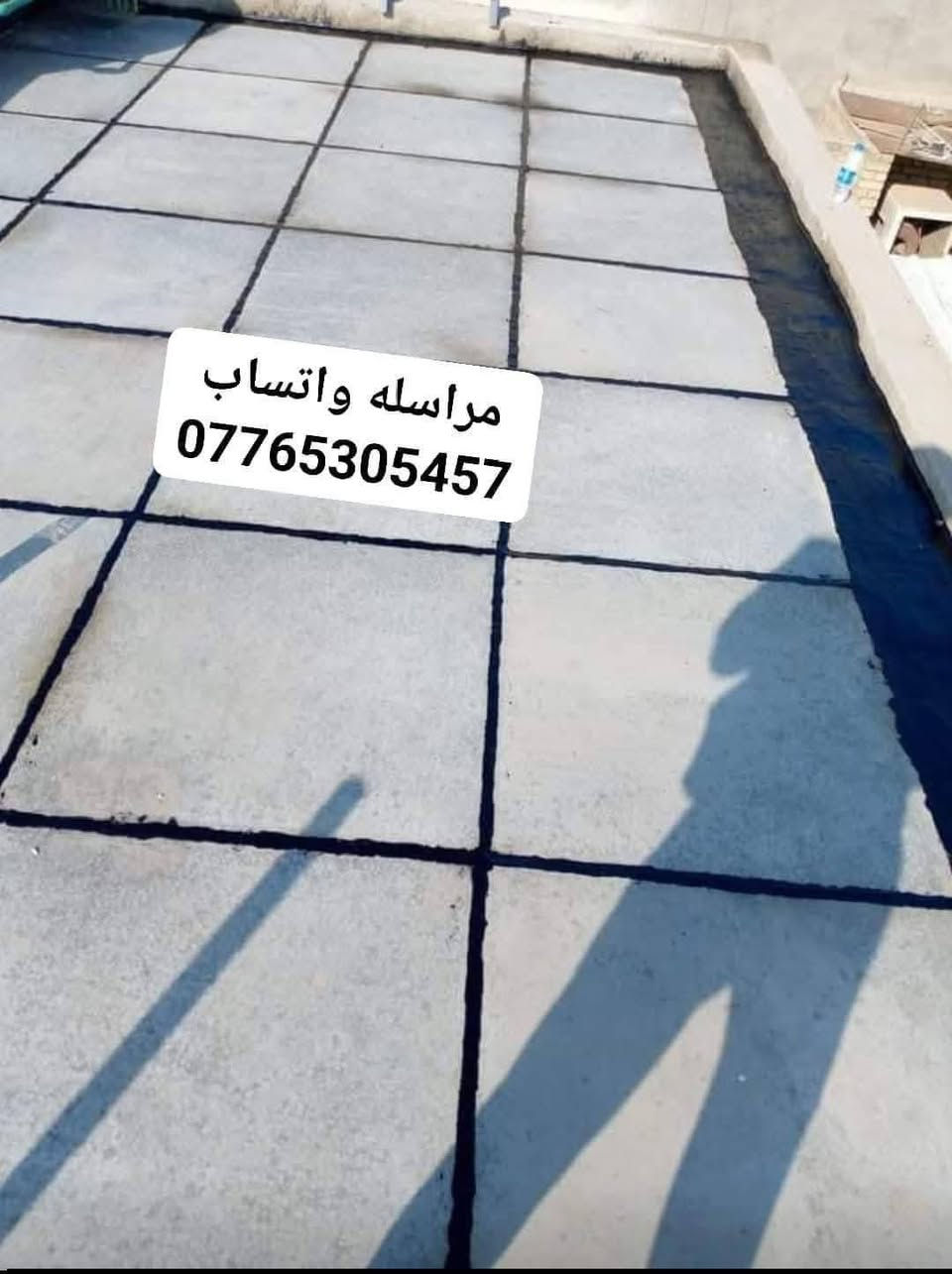 عمار الجمعة • عزل اسطح • زفت شتايكر ماستك