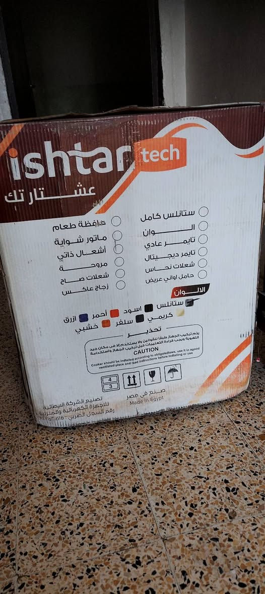 السلام عليكم من رخصه الدمن المحترم
طباخ عشتار 
خمس عيون 
طباخ بل كارتون ما مستعمل 
واسعارو معروفه بل سوك 
ابو الفرن الاصلي 
سعرو عل خاص 
او على رقم الهاتف 
***********
