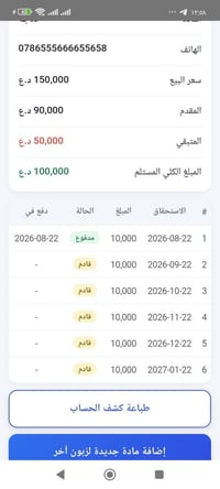 تصميم برامج • اقساطي • تجربة مجانية