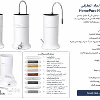 فلتر مياه • ٩ مراحل • بدون كهرباء