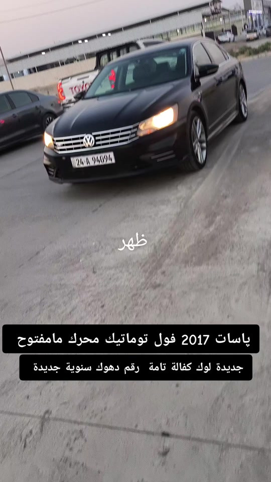 #***********  #البصرة #العراق #اربيل #بغداد 
