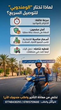 توصيل سريع • أمان مضمون • تغطية شاملة