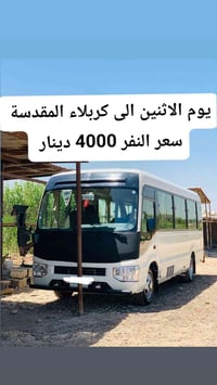 كربلاء • الاثنين • ذهاب 1م