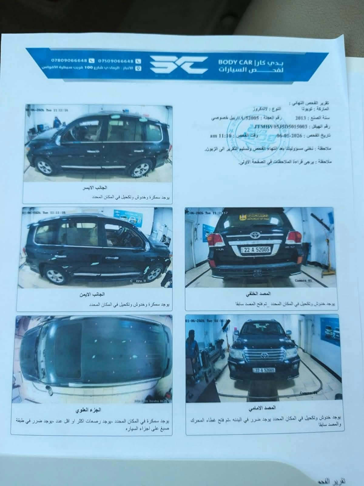 موديل ٢٠١٢ • رقم اربيل • محرك ٥٧٠٠