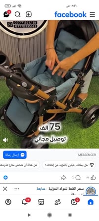 عربانة طفل • توصيل مجاني • النجف