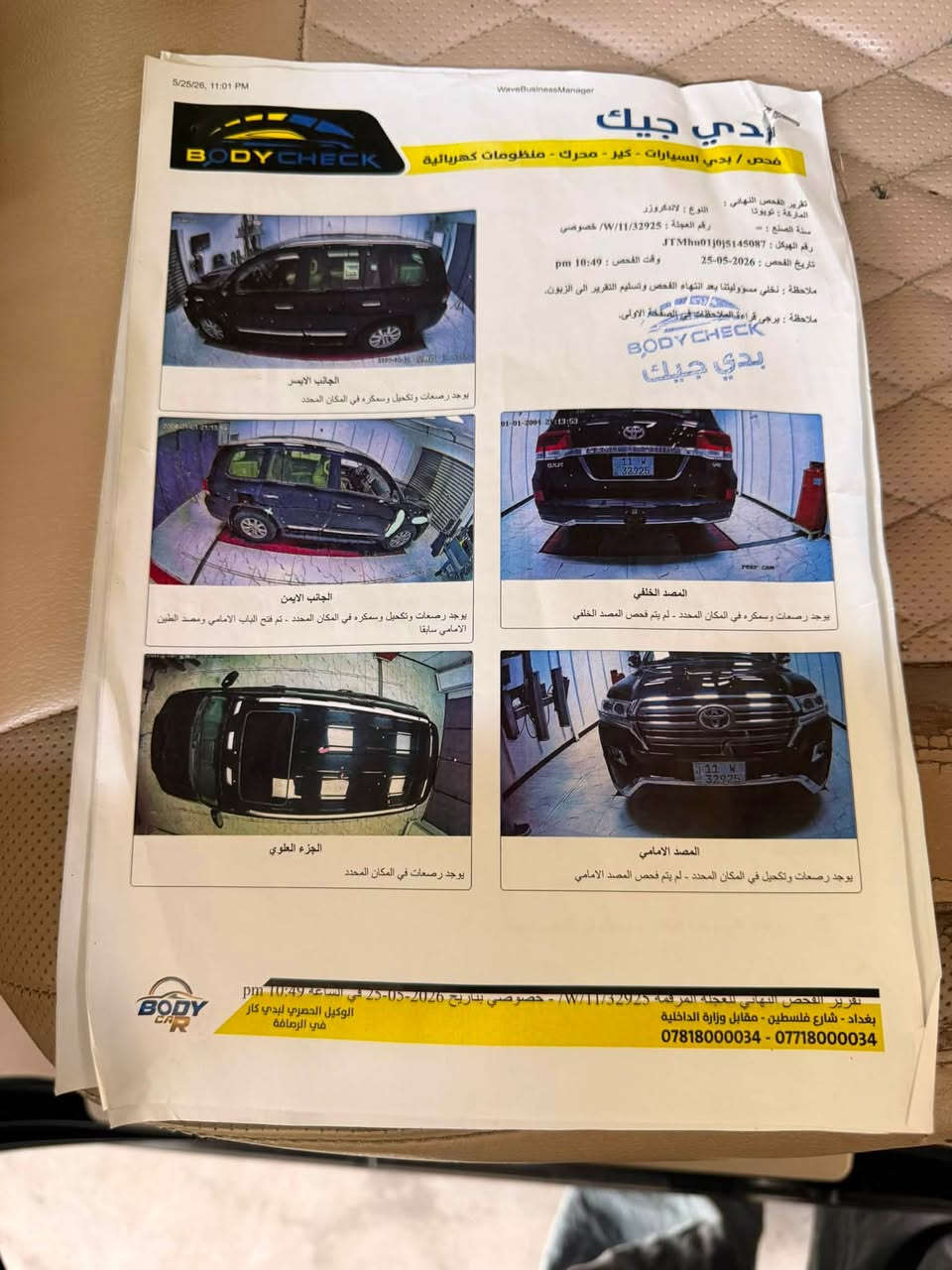 سلام عليكم
لاندكروز 2018 بريم اصل 
فول مواصفات سيارة جديدة مغلفة ppf ماشية 87 حقيقي
رقم بغداد السعر 435 
مكان بغداد 
***********
