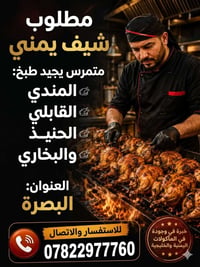 للاستفسار :07822977760