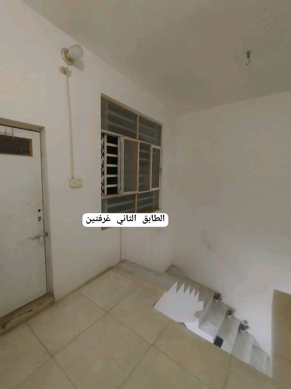 بيت  ١٠٠متر اقرار ١١٧ كنطرة السلام  بشارع المدرسي طابقين بناء حديث استقبال وغرفة وصالة ومطبخ وصحيات داخلية وخارجية والطابق الثاني غرفتين وسطح المنطقة كاملة مجاري وكهرباء كاملة   مسافة ٣كيلو عن الامام وقريب على الحولي طريق الزوار  ٧٥وبي مجال قليل  ...

للتواصل واتساب 
***********
ممكن تكلي شنو نوع الإقرار بالضبط وهل البيت طابو/سند أو عليه أي قيد بالمعاملة؟: 
زراعي وبي معاملة
شلون موقعه بالتحديد أكثر: بأي زقاق أو علامة قريبة، ومنو أقرب نقطة معروفة من طريق الزوار/الحولي؟: 
قرب العمارة الهيكل الشارع التبليط
كم عدد غرف النوم والحمامات بشكل نهائي بكل طابق، وهل بيه حوش أو كراج أو سطح مستخدم؟: 
استقبال و٣غرف اثنين حمامات 
البيت يباع مفروش لو بدون أثاث؟ وإذا بيه أغراض ثابتة مثل المكيفات/النجف/المطبخ، كلها داخلة بالسعر لو لا؟: 
بدون اثاث
