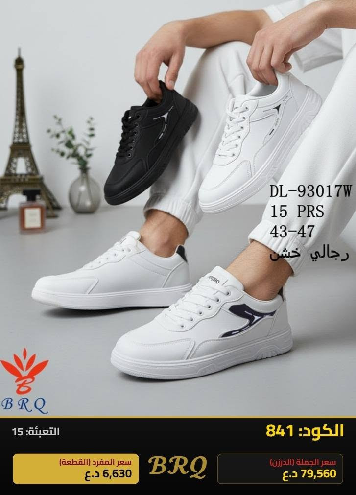 حذاء رجالي جمله فقط
https://t.me/+FlOevcwpY-pkZTAy
حجز الاستفسار واتساب ***********
