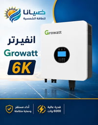 انفيرتر • Growatt 6K • ٦٠٠٠وات