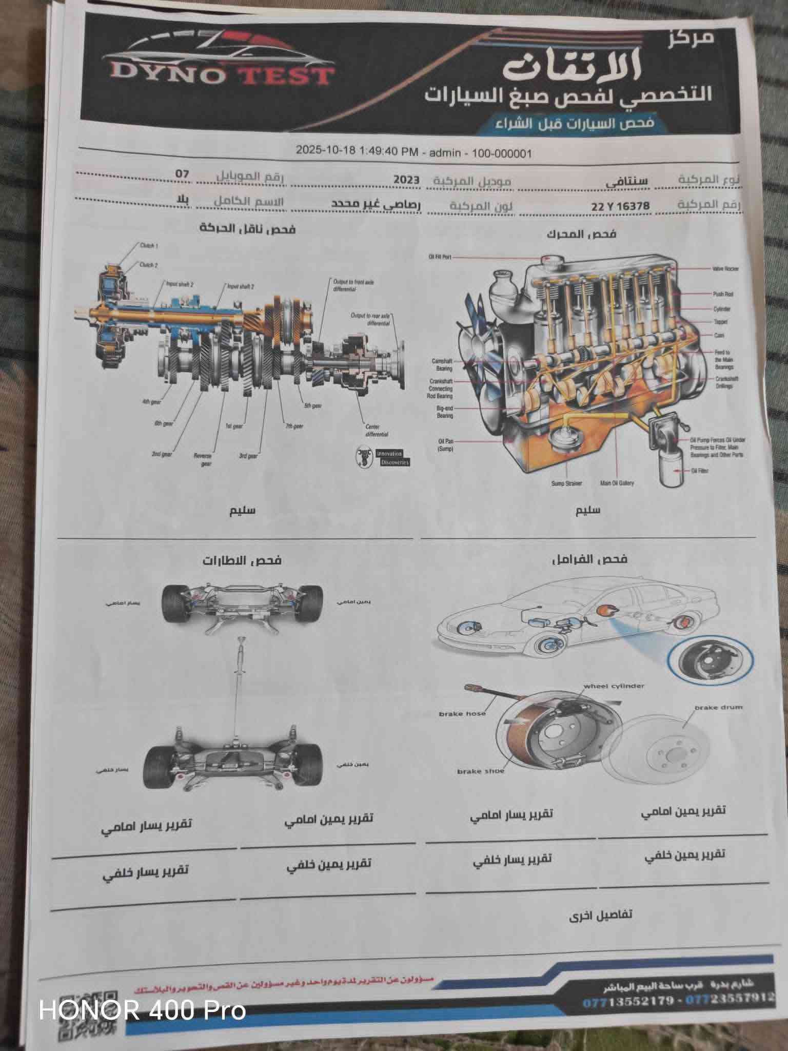 سلام عليكم
سنتافي ٢٣ رقم شمالي موجودة بالكوت

نص مكتوب في الصور:
- ONOR 400 Pro
- HONOR 400 Pro
- مركز الاتقان التخصصي لفحص صبغ السيارات فحص السيارات قبل الشراء 2025-10-18 1:49:40 PM - admin - 100-00001 نوع المركبة سنتافي موديل المركبة 2023 رقم الموبايل 07 رقم المركبة 22 Y 16378 لون المركبة رصاصي غير محدد الاسم الكامل بلا فحص, ناقل, الحركة فحص, المحرك Clutch 1 Clutch 2 Input shaft 2 Input shaft 2 Output to front axle, differential Output to rear axle, differential Oil Fill Port Valve Rocker Push Rod Cylinder Tappet Cam Feed to the Main Bearings Crankshaft Bearings Camshaft Bearing Crankshaft Connecting Rod Bearing Big-end Bearing Oil Pan (Sump) Oil Pump Forces Oil Under Pressure to Filter, Main Bearings and Other Parts Oil Filter Main Oil Gallery Sump Strainer 4th gear 6th gear 1st gear 3rd gear 2nd gear Reverse gear 5th gear 7th gear Center differential Innovation Discoveries سليم سليم فحص, الاطارات فحص, الفرامل يسار امامي يمين امامي يسار خلفي يمين خلفي wheel cylinder brake hose brake drum brake shoe تقرير يسار امامي تقرير يمين امامي تقرير يسار امامي تقرير يمين امامي تقرير يسار خلفي تقرير يمين خلفي تقرير يسار خلفي تقرير يمين خلفي تفاصيل اخرى مسؤولون عن التقرير لمدة يوم واحد وغير مسؤولين عن القص والتصوير واللاستك شارع بدرة قرب ساحة البيع المباشر *********** - *********** HONOR 400 Pro
- 91 1:35 2023 Hyundai ... bid.cars 6 / 14 1:1
- 91 1:35 2023 Hyundai ... bid.cars 7 / 14 1:1
- 90 bid.cars 8 / 14 1:35 2023 Hyundai ...