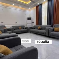 الريان • أثاث جديد • كنب