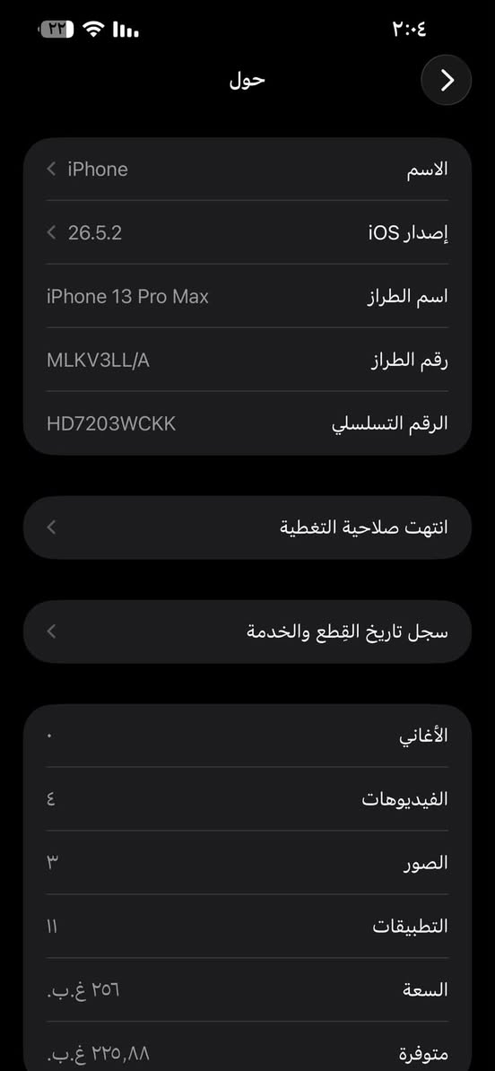 سلام عليكم ايفون 13 برو ماكس للبيع هو وملحقاته مبدل بس شاشه نوعيه ممتازة مكاني حله بابل *********** ذاكرة 256 بطارية 76 بلاديه تنزل ويه الاستخدام
