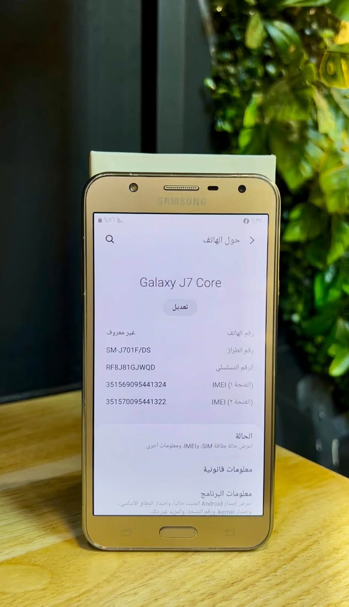 سلام عليكم

سامسونك j7 core 
شرق اوسط اندرويد 9.0
جهاز نظيف 
السعر 40 الف

بغداد السيدية 
***********

نص مكتوب في الصور:
- حول الهاتف Galaxy J7 Core تعديل رقم الهاتف غير معروف رقم الطراز SM-J701F/DS الرقم التسلسli RF8J81GJWQD IMEI (الفتحة ١) 351569095441324 IMEI (الفتحة ٢) 351570095441322 الحالة اعرض حالة بطاقة SIM، وIMEI، ومعلومات أخرى معلومات قانونية معلومات البرنامج اعرض إصدار Android المثبت حالياً، وإصدار النطاق الأساسي، وإصدار kernel، ورقم النسخة، والمزيد غير ذلك
